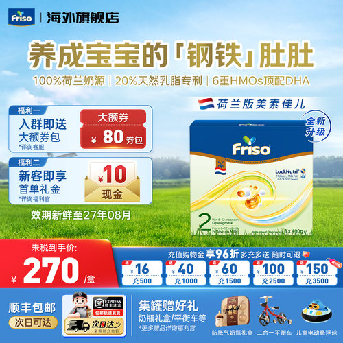 效期新鲜-荷兰美素BIB-2阶段进口
