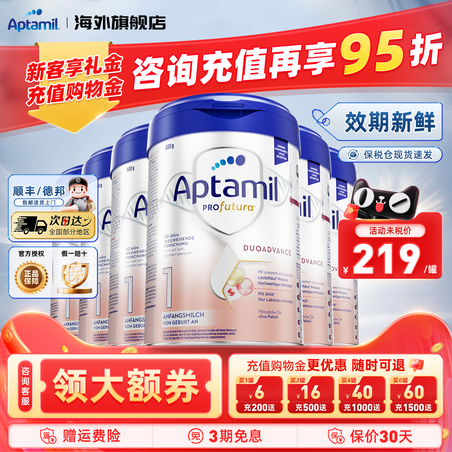 爱他美德国白金版1段德爱白金婴幼儿配方宝宝营养奶粉官方正品*6