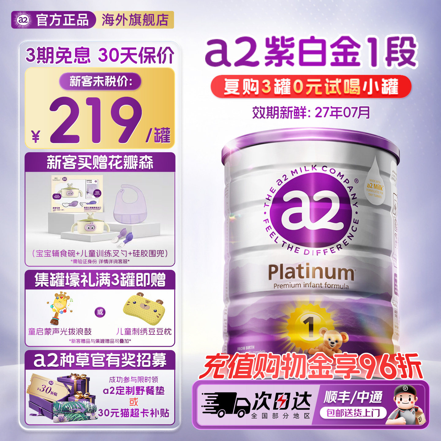 a2紫白金奶粉一段新生儿1段婴儿配方澳洲宝宝奶粉0-6月900g官方