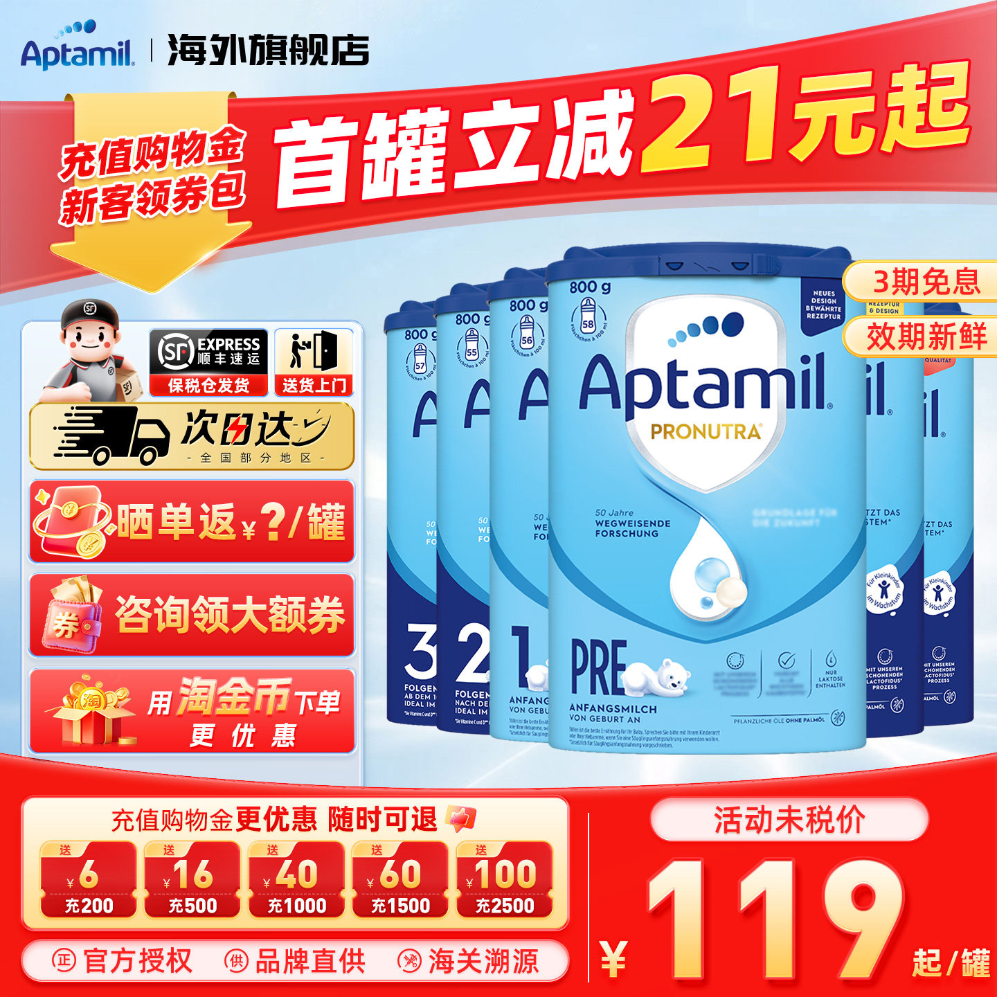 正常发货-德国爱他美经典版123阶段易乐罐蓝罐婴幼儿配方宝宝奶粉