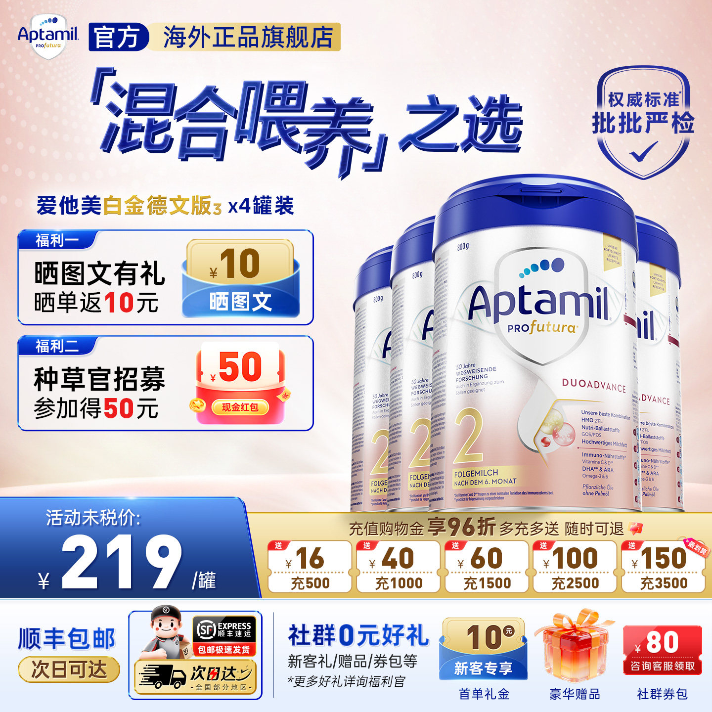 德国爱他美白金版2段德爱白金婴幼儿配方宝宝营养HMO进口奶粉*4罐