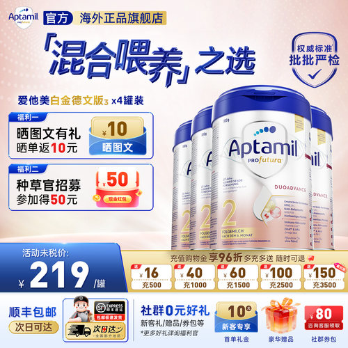 效期新鲜-德国爱他美2段进口奶粉
