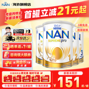 澳版 超启雀巢超级能恩3段低敏适度水解牛奶蛋白进口婴儿奶粉800g