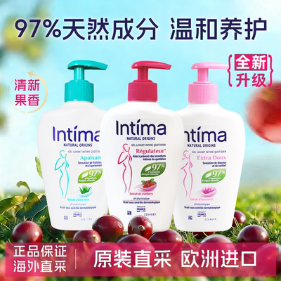 intima茵缇玛私处洗护液