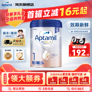 罐官方正品 Aptamil意大利爱他美婴幼儿奶粉白金1段0 6个月800g
