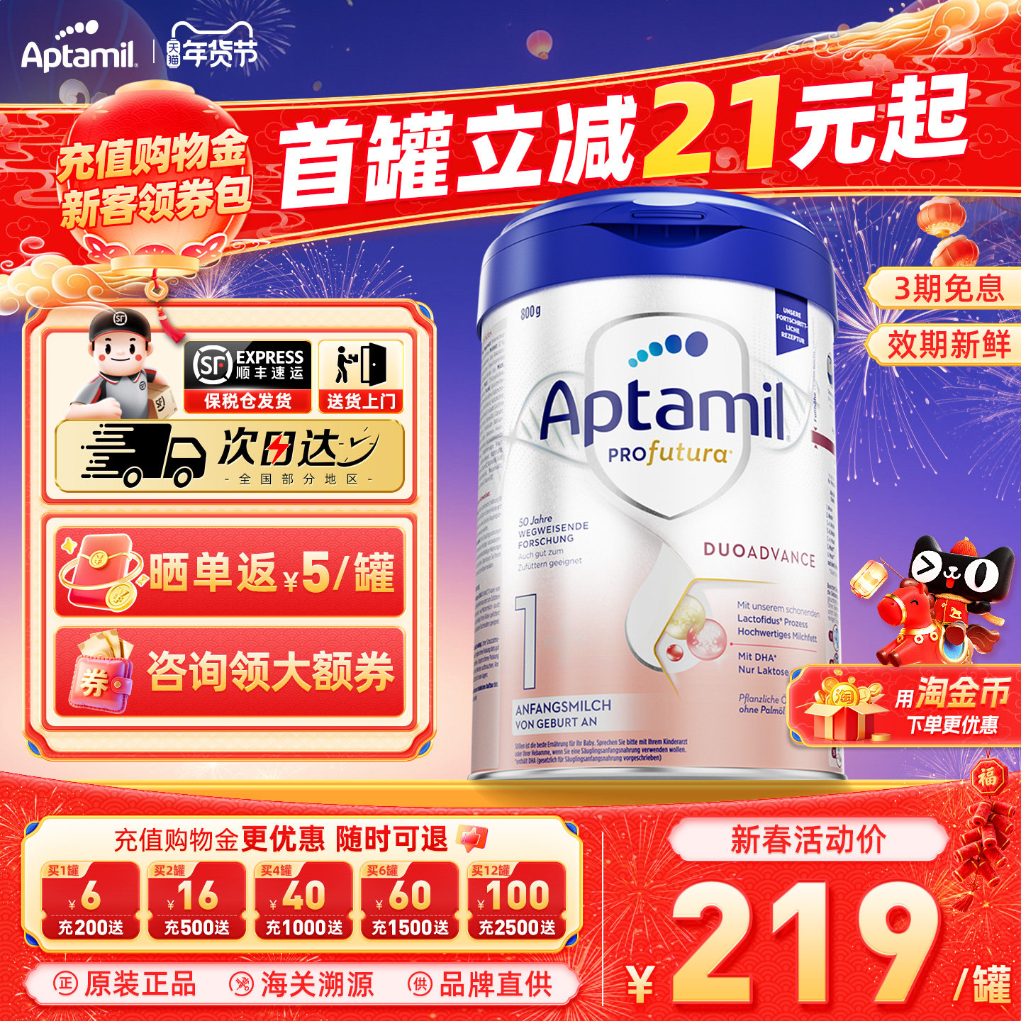 爱他美德国白金版1段德爱白金婴幼儿配方宝宝营养奶粉官方正品