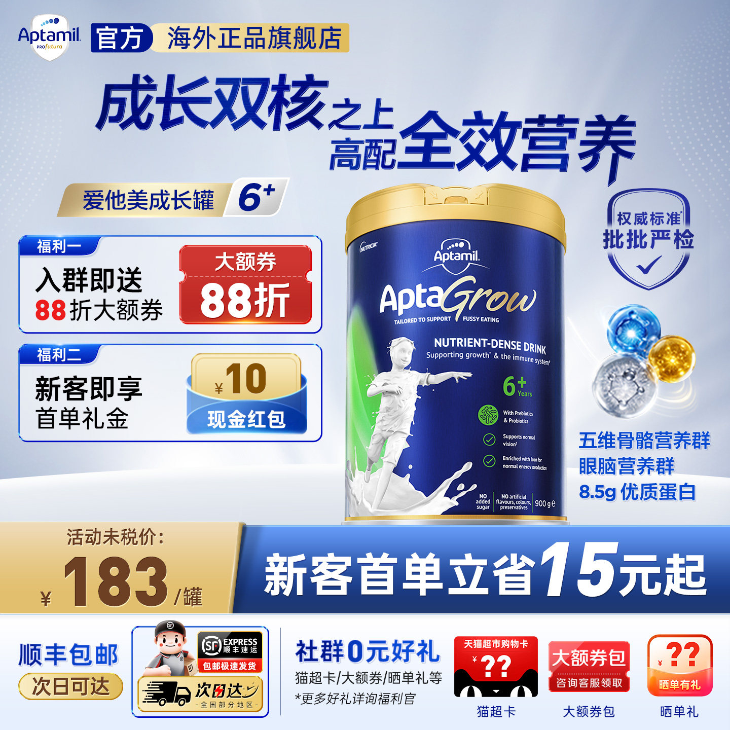 澳洲Aptamil爱他美成长罐Aptagrow儿童配方6+段奶粉6岁以上900g罐
