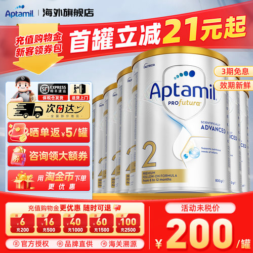 效期新鲜-澳洲爱他美2段进口奶粉