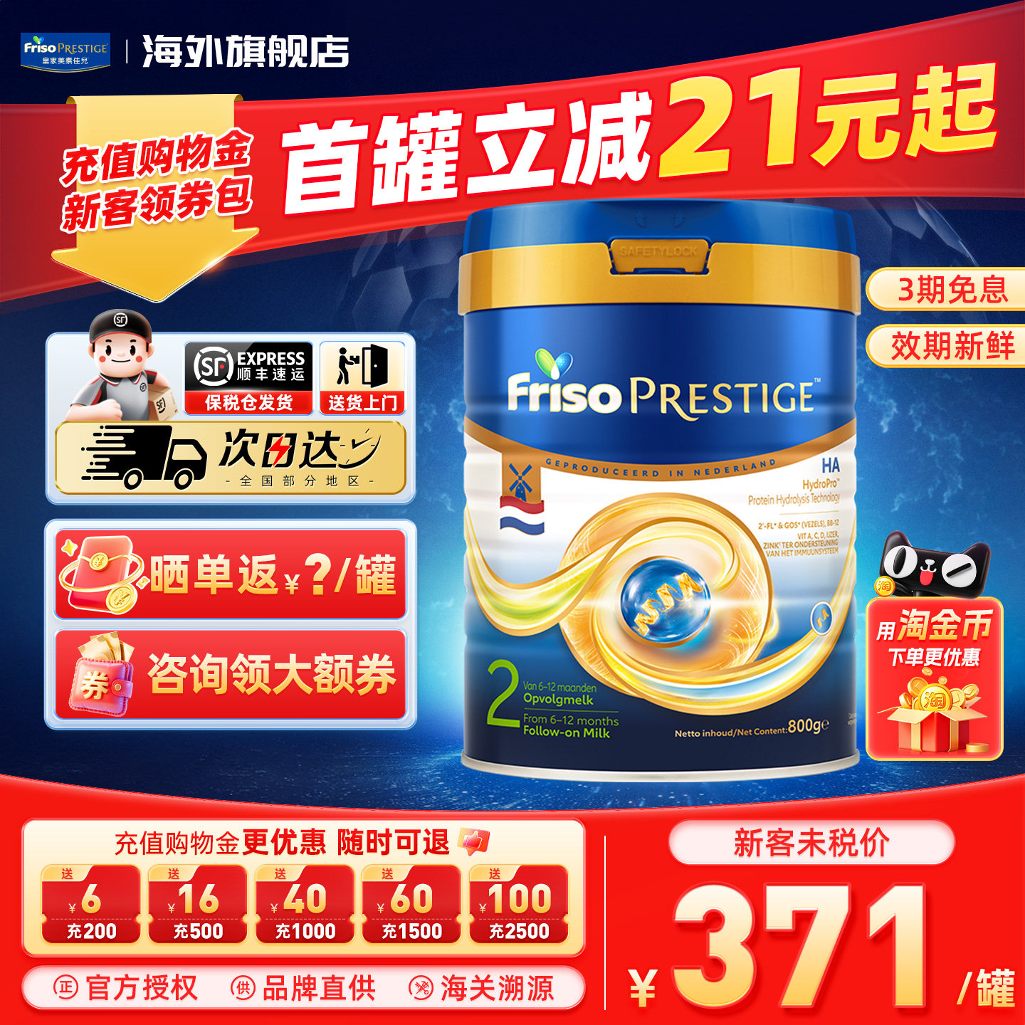 Friso美素佳儿HA荷兰版6-12月2阶段800g进口婴幼儿奶粉官方正品