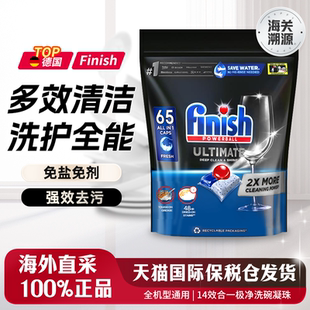 finish洗碗凝珠亮碟洗碗块三合一洗碗机洗涤块专用耗材清洁剂非粉