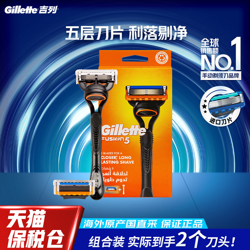 吉列锋隐致顺刀片手动剃须刀5层刀片男士刮胡刀锋速5刀头非吉利,家庭/个人清洁工具,剃须刀,淘宝优惠券,粉丝福利购,淘宝优惠卷