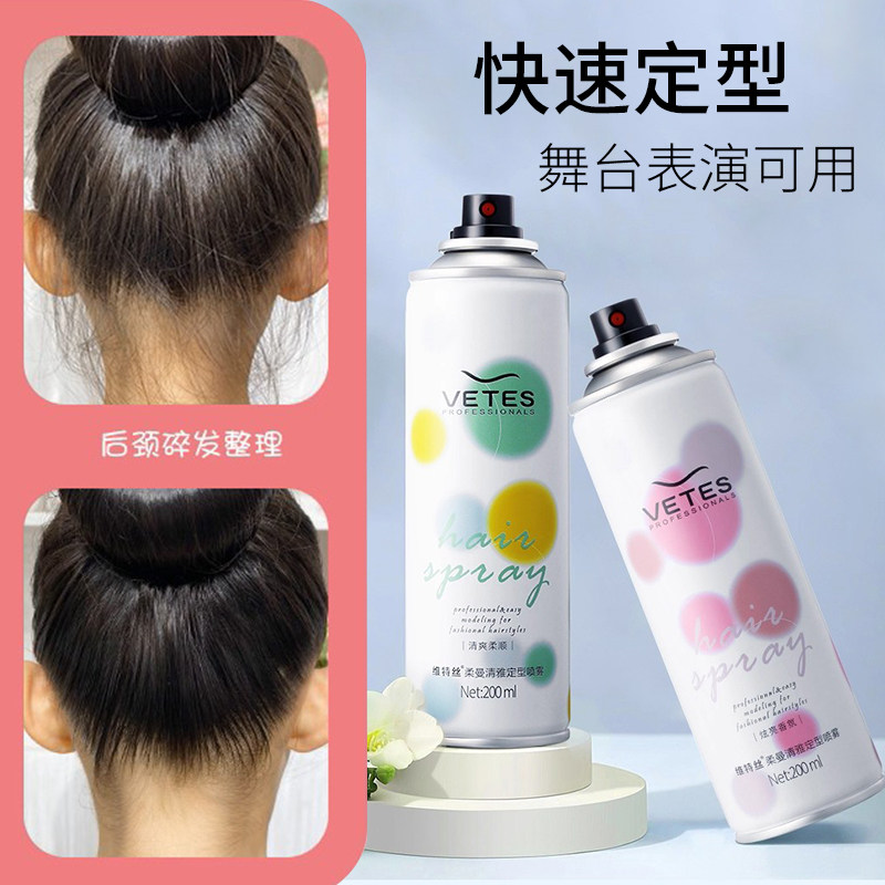 发胶专用盘发碎发定型喷雾啫喱水蓬松持久头发蜡舞台表演