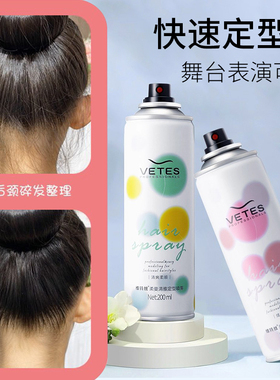 正品发胶盘发碎发定型喷雾啫喱水蓬松持久头蜡学校舞台表演出