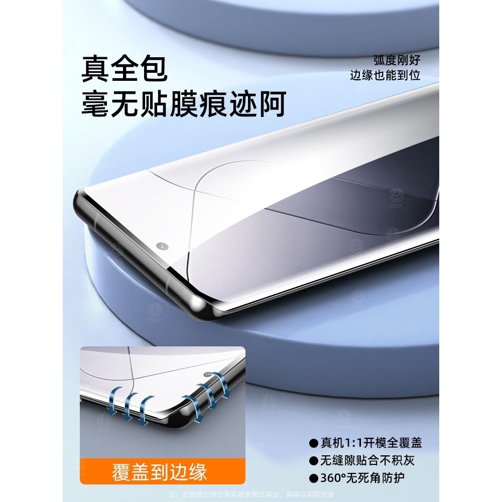 精菲适用于小米14pro手机膜13pro钢化膜无尘仓12x/spro陶瓷11ultra防窥10s至尊版m4全胶civi4pro全屏note13pr