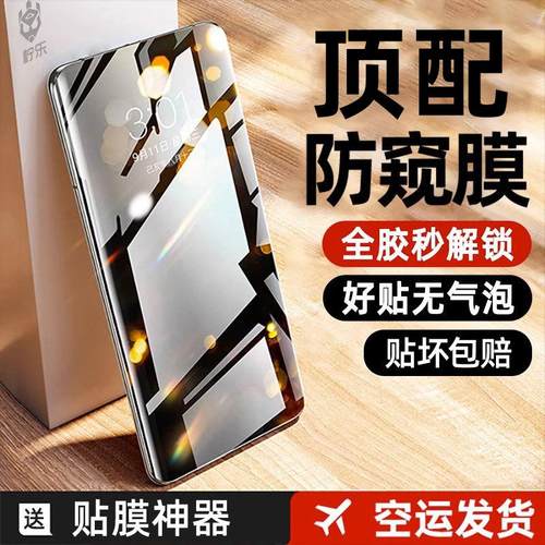 精菲适用于vivox70手机膜x100Pro12钢化x90vivo10iqoo11s水凝x80x60x50曲屏s19s18vivos17十s16防窥膜s16e贴s