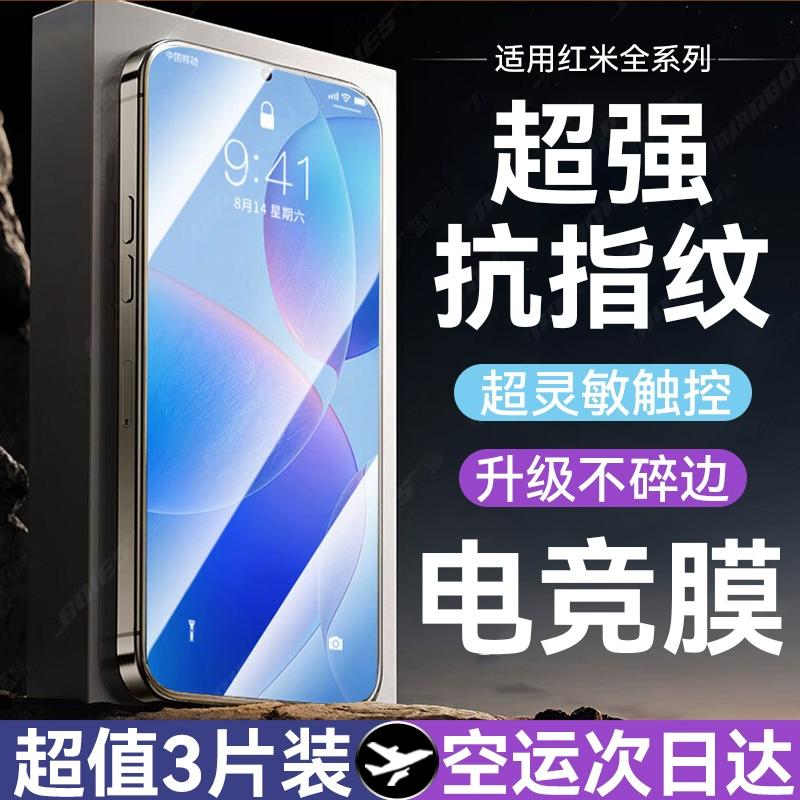 精菲适用于红米k70钢化膜k70至尊版k70pro/k60/k60pro手机膜k70eK50k40小米14新款note13/12turbo3防窥11tpro