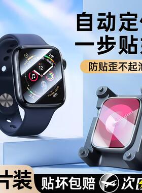 精菲适用于applewatch保护膜iWatch手表s9保护膜苹果手表s8膜se全屏贴s7水凝ultra2膜s6全包41mm贴膜40mm新款