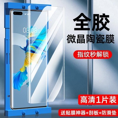 精菲适用于华为p40pro手机膜p60陶瓷p40钢化膜华为p30/p50pro曲面60pro屏幕全胶包p20防爆保护膜p10plus贴p40