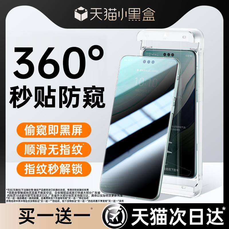精菲适用于【360°新防窥】华为Mate60pro手机膜mate50/40/30e防窥膜Pura70/p60钢化膜nova12/11荣耀200/100