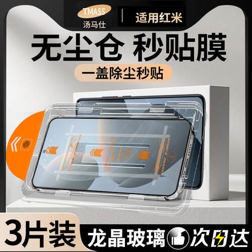 精菲适用于红米k70钢化膜note13pro手机膜k60至尊版k50k70e无尘仓12turbo全屏10/11tpor覆盖k30redmik40s保护