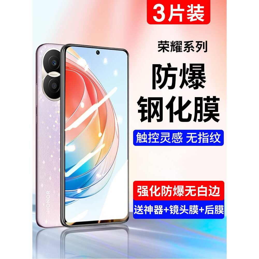 精菲适用于荣耀x40i钢化膜x30手机20pro畅玩x40gt9x全屏x10max防窥v20