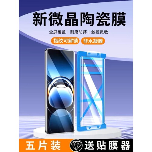精菲适用于opporeno12pro微晶陶瓷膜reno11pro手机膜reno10/9/8新款oppofindx6pro+/x5/x3/x7ultra曲面防爆钢