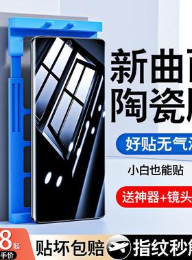 精菲适用于华为nova9/10手机膜nova7Pro钢化膜nove8防窥hinova9曲面屏novo11ultra陶瓷navo水凝hi新款nava保