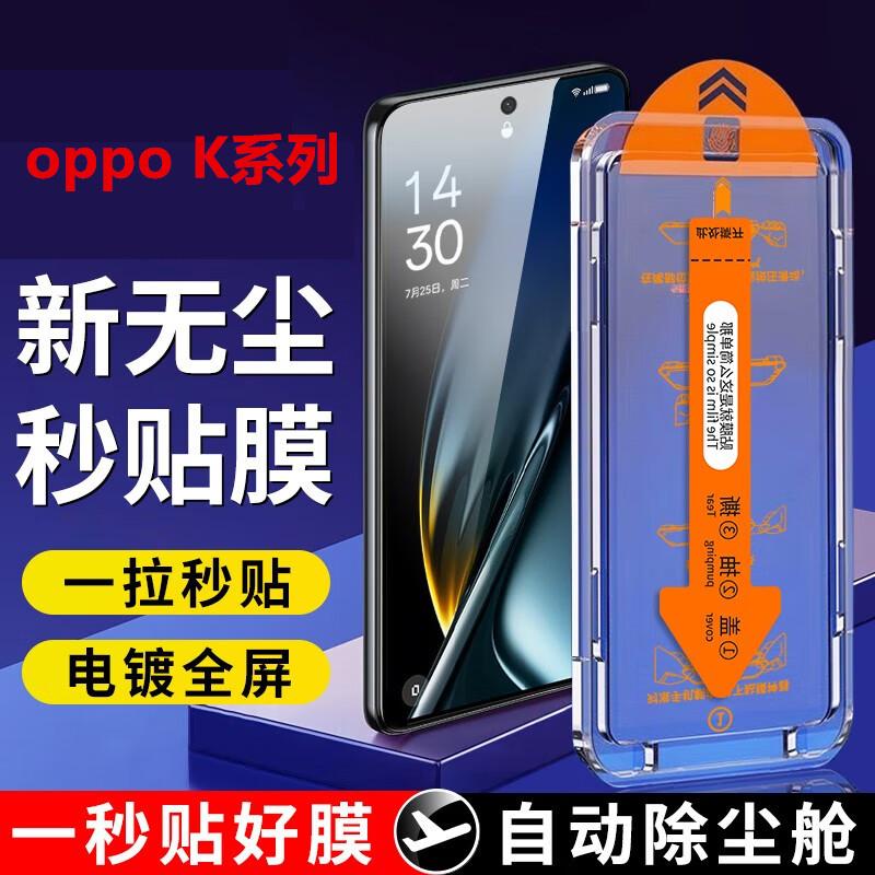精菲适用于oppok11无尘仓钢化膜k11x手机膜k10活力版保护膜k9s秒贴盒0pp0k5全屏k7X防摔k9pro防爆k10pro防偷