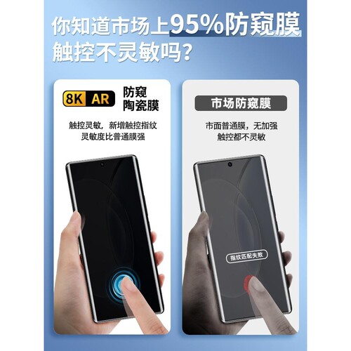 精菲适用于vivox90手机膜vivox100pro防窥膜x80钢化x70陶瓷x60x50曲屏spro11iqoo12水凝s19s18曲面s17s12s15s