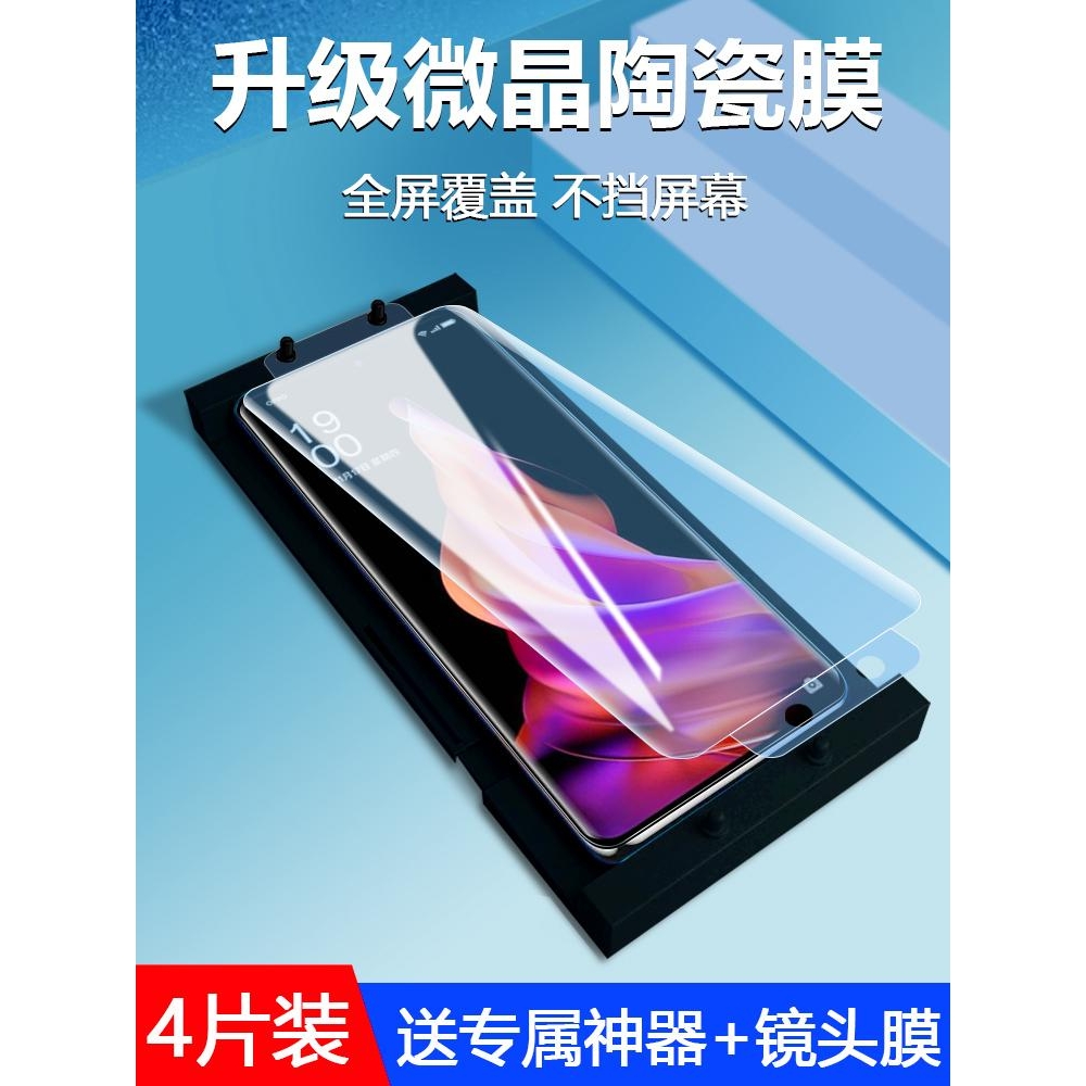 精菲适用于opporeno9手机膜reno9pro微晶陶瓷膜9por新款opporone9全屏覆盖5g曲屏9防摔膜5k曲面十防蓝光oppo8
