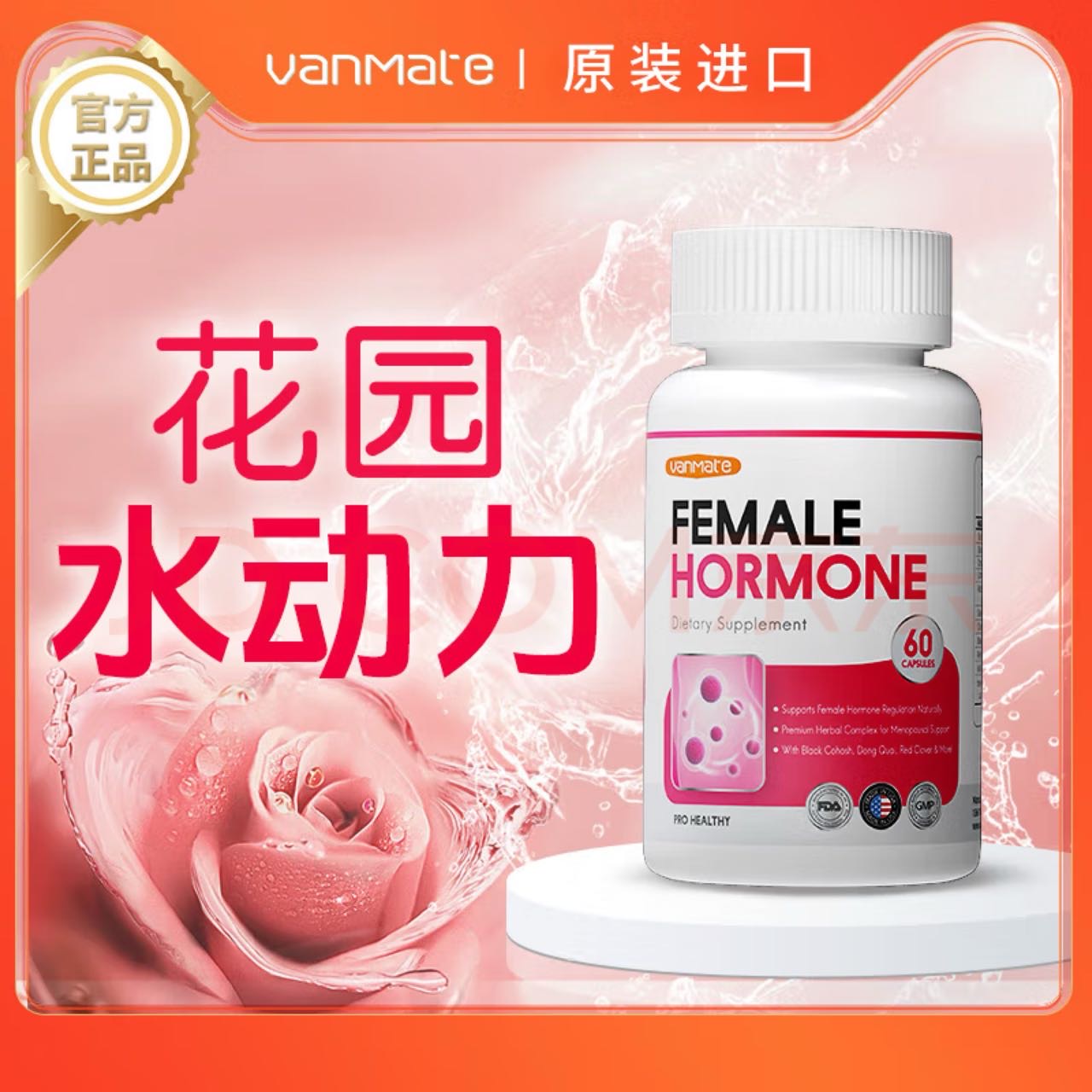 美国Vanmate生殖宝胶囊大豆异黄酮专属养护卵巢子宫调节内分泌