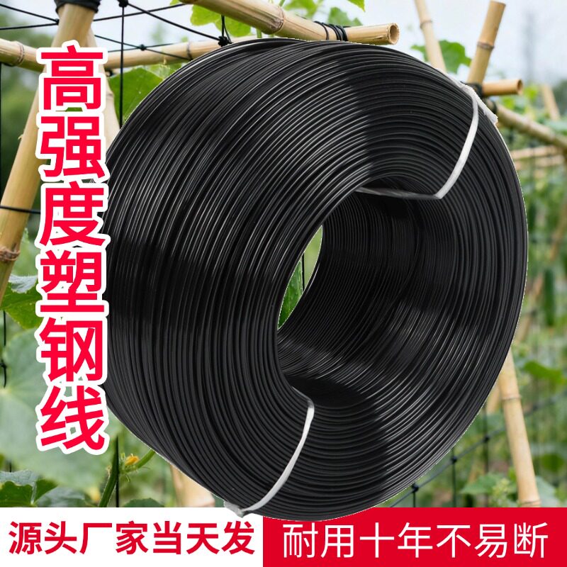 丝瓜黄瓜架高强度塑钢线大棚绳子百香果葡萄架火龙果爬藤网压膜线