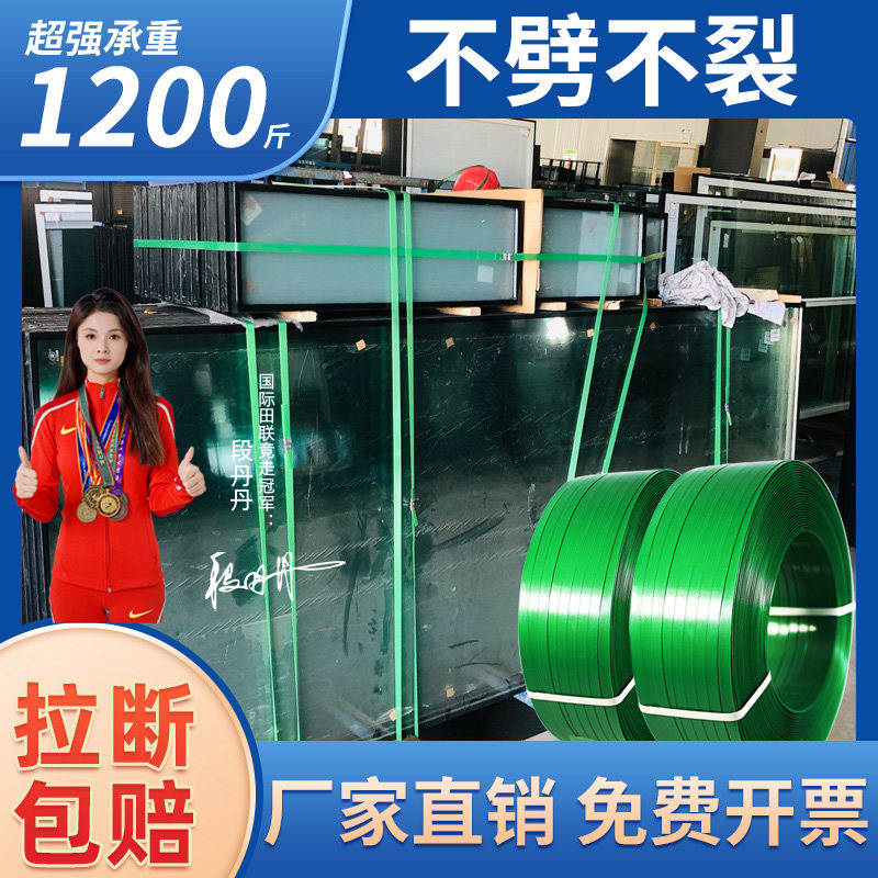 玻璃专用塑钢打包带捆绑带编织带打包扣1608PET塑料包装带捆扎带