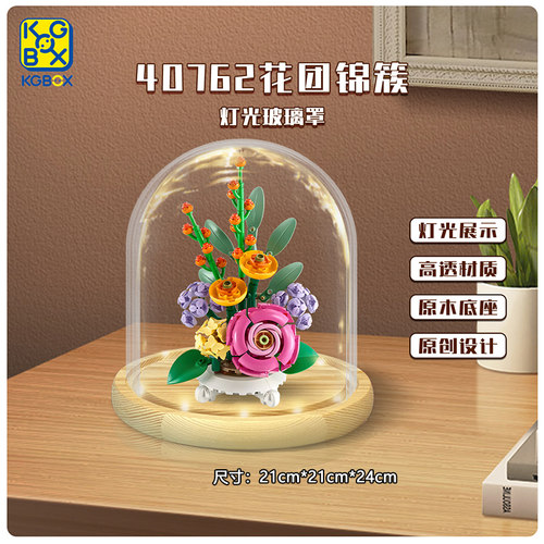 KGBOX手办植物花混合花盆栽景