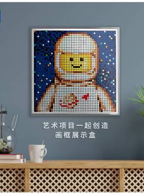 KGBOX乐高21226一起创造艺术生活像素画创意画亚克力展示盒防尘罩