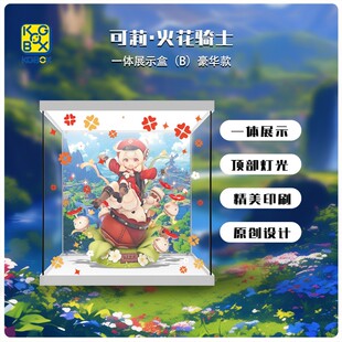 KGBOX用于miHOYO 原神可莉·火花骑士盲盒模型亚克力手办展示盒