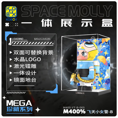 盲盒KGBOX飞天小女警泡泡