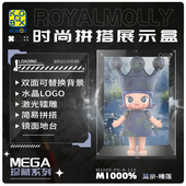 KGBOX POPMART泡泡玛特ROYALMOLLY莫奈睡莲400%1000%亚克力展示盒