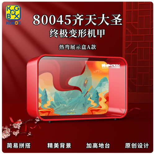 kgBOX亚克力展示盒新款福利款