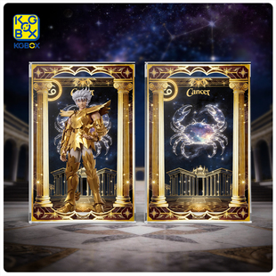 KGBOX适用圣斗士星矢巨蟹座黄金超越版手办小型单人珍藏展示盒