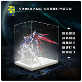 KGBOXBANDAI万代METAL BUILDMB DESTINY命运高达光翼亚克力展示盒