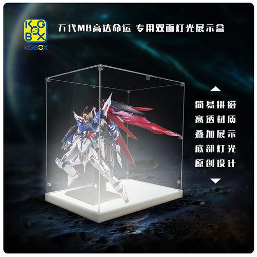 模型手办KGBOX再版命运高达
