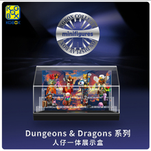 KGBOX 用于71047乐高人仔抽抽乐龙与地下城亚克力展示盒防尘罩