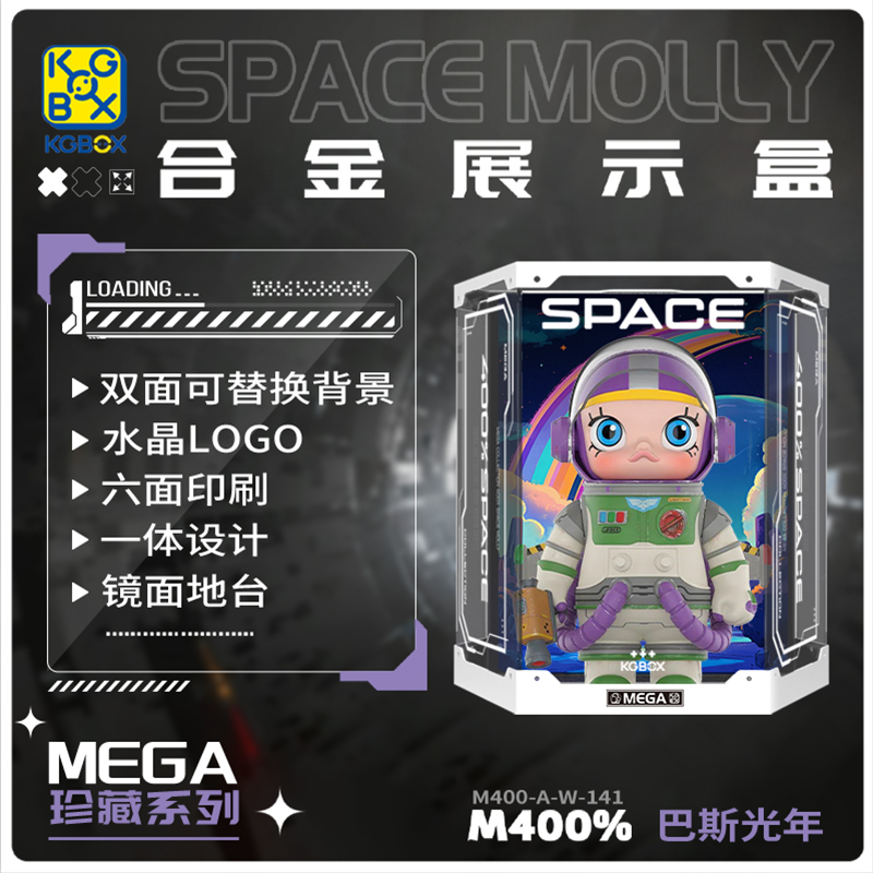 KGBOX泡泡玛特MOLLY巴斯光年