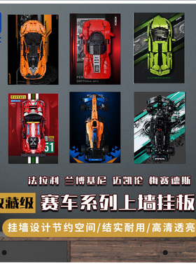 KGBOX用于42207 42206法拉利汽车赛车亚克力展示盒上墙框背板