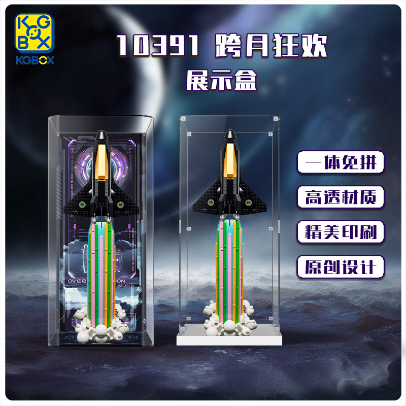 KGBOX模式手办10391跨月狂欢