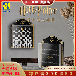 KGBOX用于乐高76392霍格沃茨巫师棋展示盒亚克力防尘罩透明