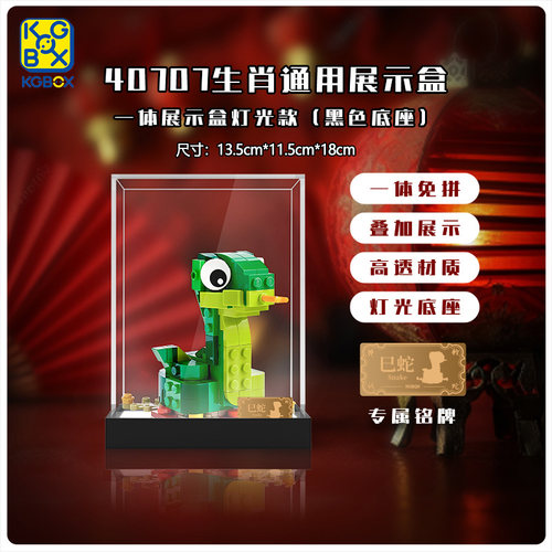KGBOX手办盲盒40707蛇年