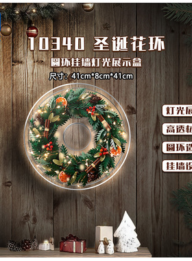 KGBOX用于LEGO乐高ICONS系列10340圣诞花环冠亚克力展示盒防尘罩