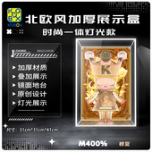 KGBOX适用泡泡玛特Molly Royal 穆夏400%100%盲盒亚克力展示盒